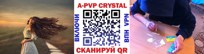 APVP Crystall  Кадников 
