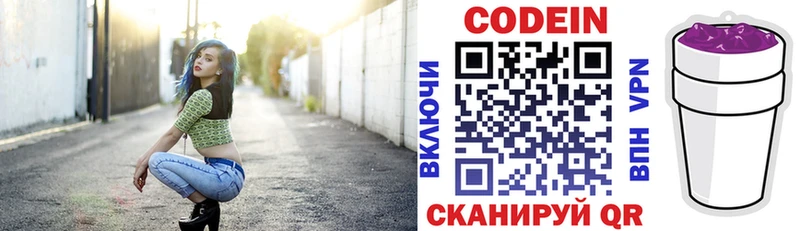 наркошоп  Кадников  Кодеин Purple Drank 
