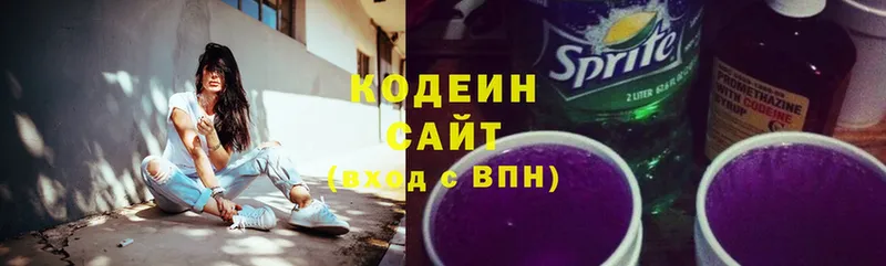 Codein Purple Drank  Кадников 