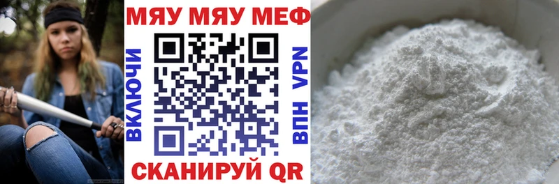 Меф мяу мяу  закладки  Кадников 