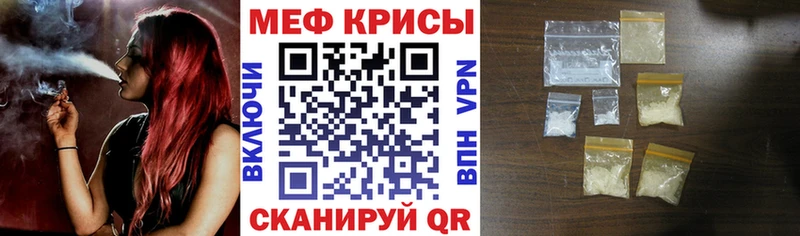 Меф мяу мяу мука Кадников