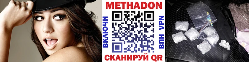 Метадон мёд  наркотики  Кадников 